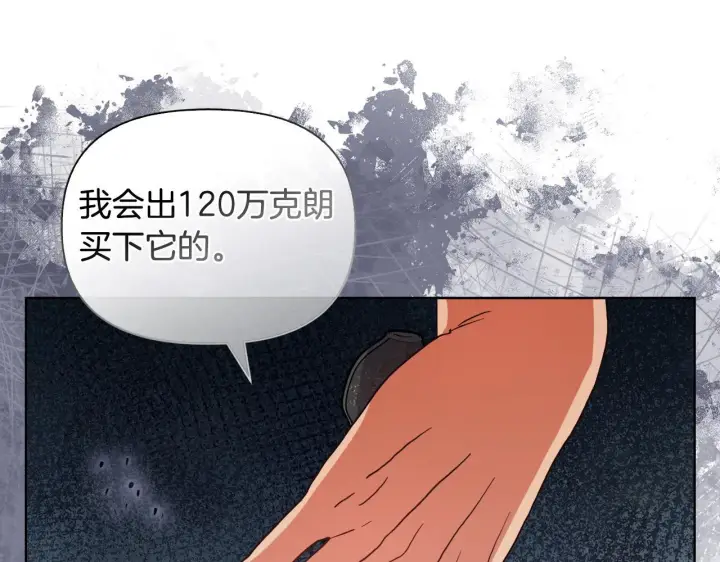 《安洁莉卡：不一样的夫人》第43话 利用自己的优势图64