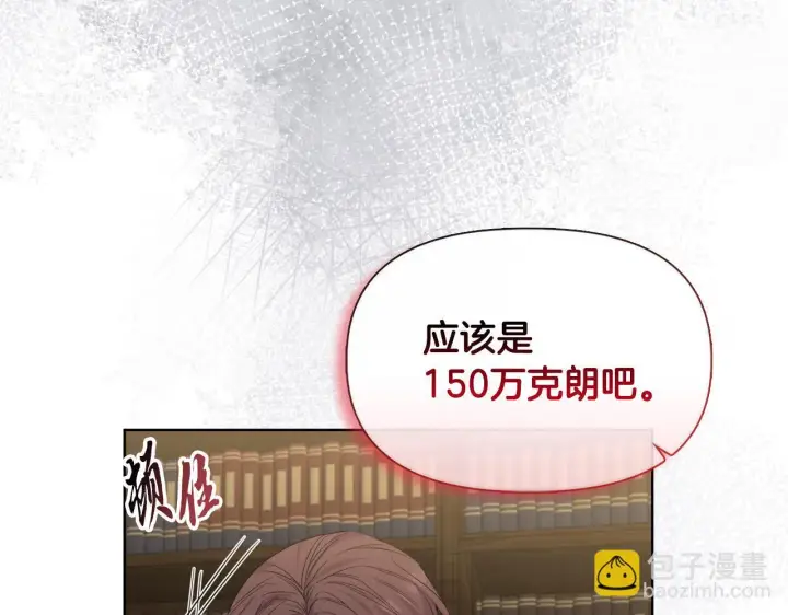 《安洁莉卡：不一样的夫人》第43话 利用自己的优势图66