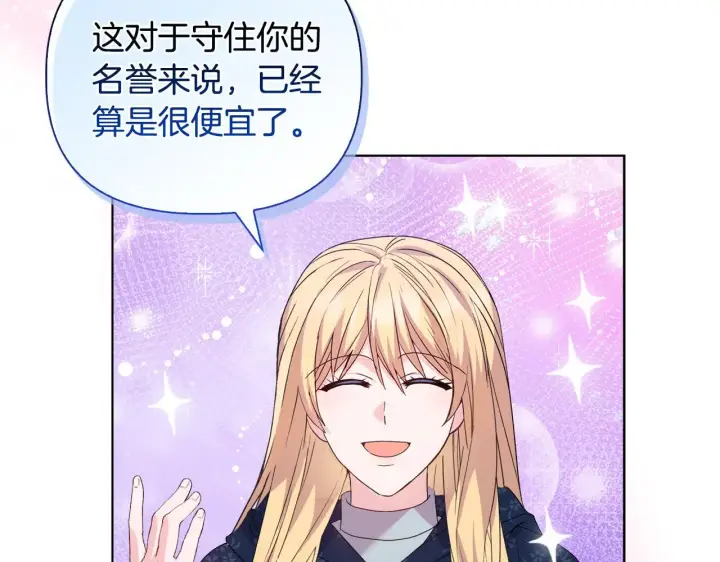《安洁莉卡：不一样的夫人》第43话 利用自己的优势图71