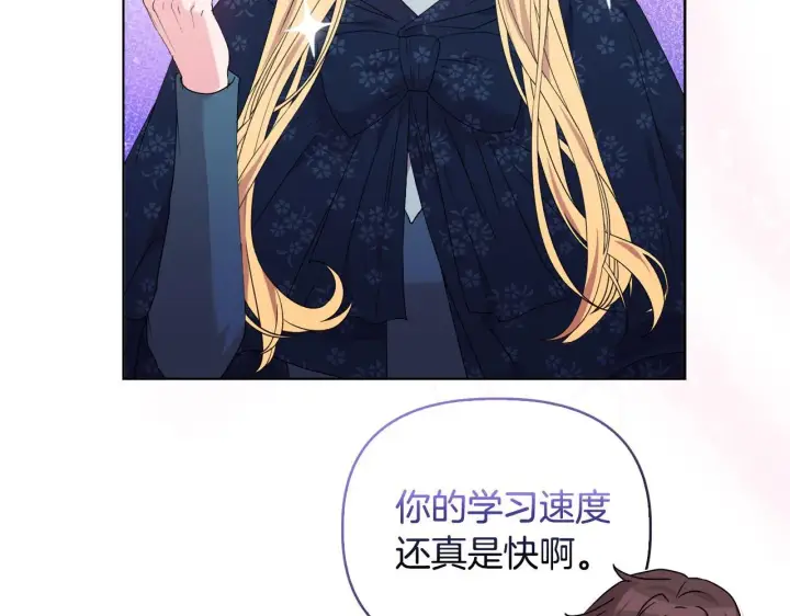 《安洁莉卡：不一样的夫人》第43话 利用自己的优势图72