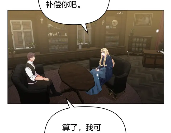 《安洁莉卡：不一样的夫人》第43话 利用自己的优势图74