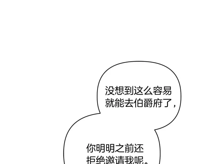 《安洁莉卡：不一样的夫人》第43话 利用自己的优势图80