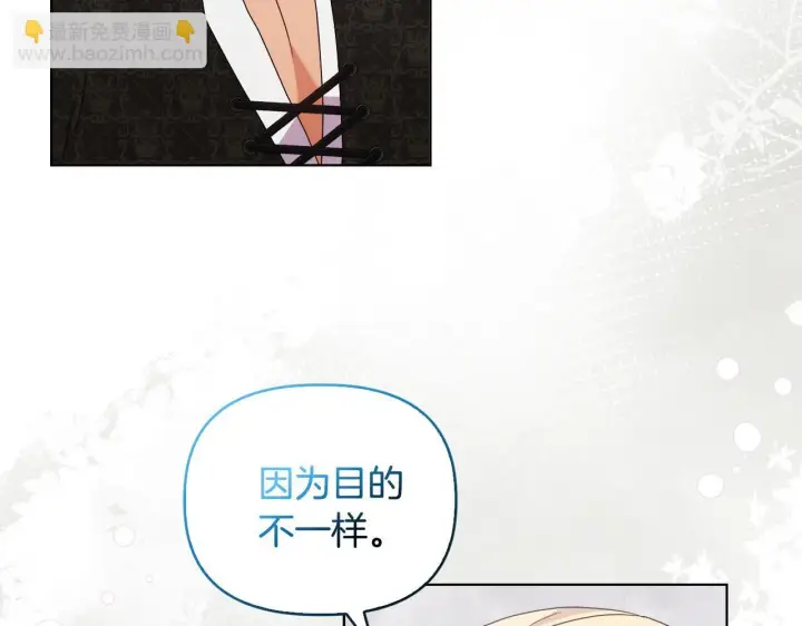 《安洁莉卡：不一样的夫人》第43话 利用自己的优势图82