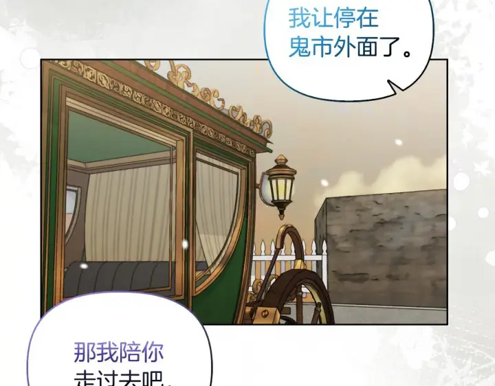 《安洁莉卡：不一样的夫人》第43话 利用自己的优势图87