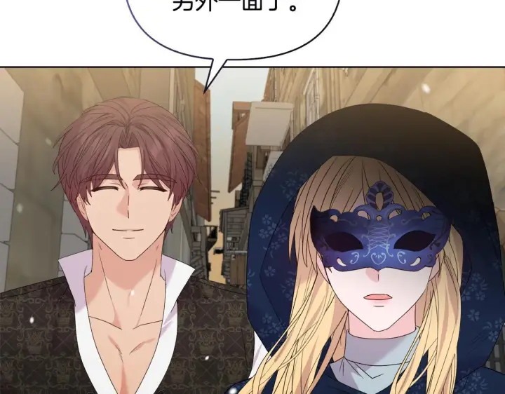 《安洁莉卡：不一样的夫人》第43话 利用自己的优势图89