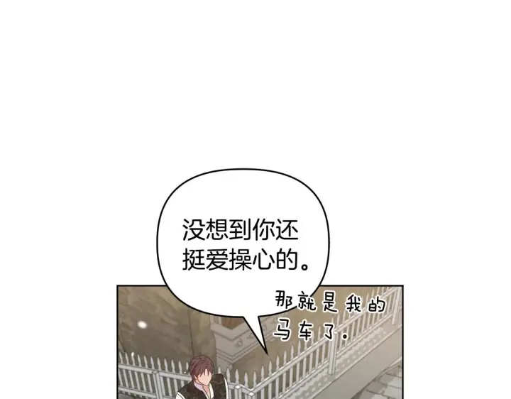 《安洁莉卡：不一样的夫人》第43话 利用自己的优势图93