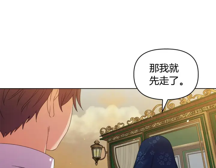 《安洁莉卡：不一样的夫人》第43话 利用自己的优势图95