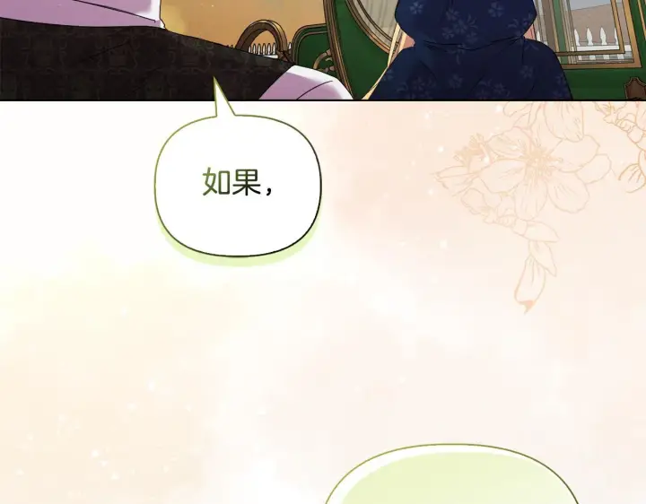《安洁莉卡：不一样的夫人》第43话 利用自己的优势图96