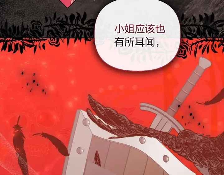 《安洁莉卡：不一样的夫人》第44话 你敢和我打赌吗？图100