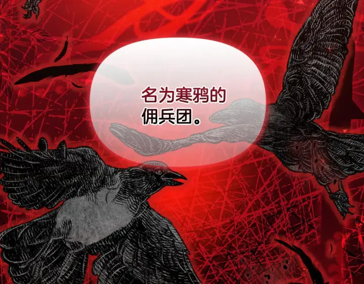 《安洁莉卡：不一样的夫人》第44话 你敢和我打赌吗？图102
