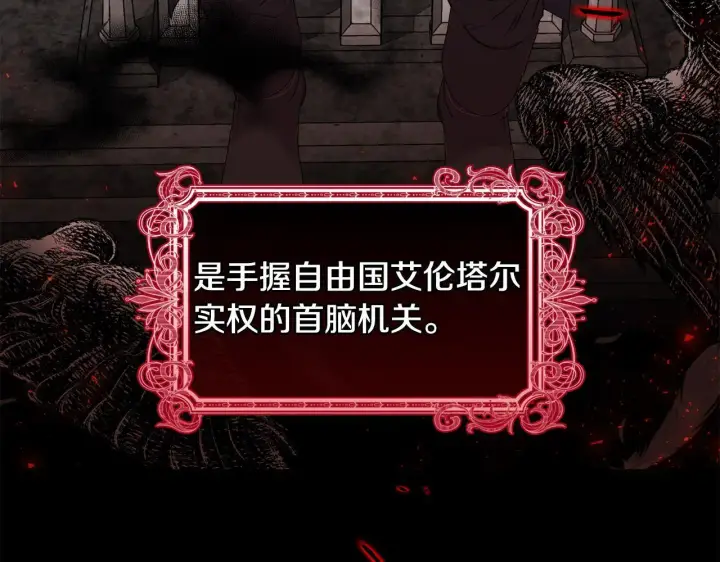《安洁莉卡：不一样的夫人》第44话 你敢和我打赌吗？图107