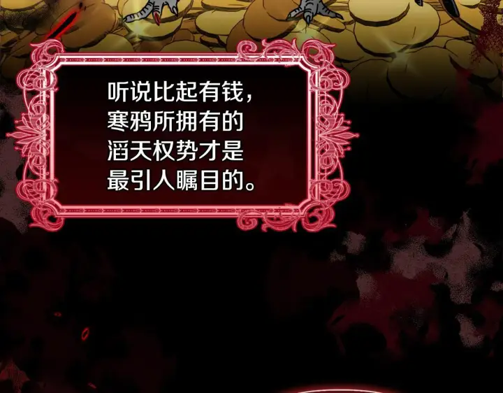 《安洁莉卡：不一样的夫人》第44话 你敢和我打赌吗？图110