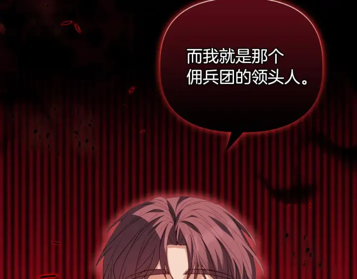 《安洁莉卡：不一样的夫人》第44话 你敢和我打赌吗？图111