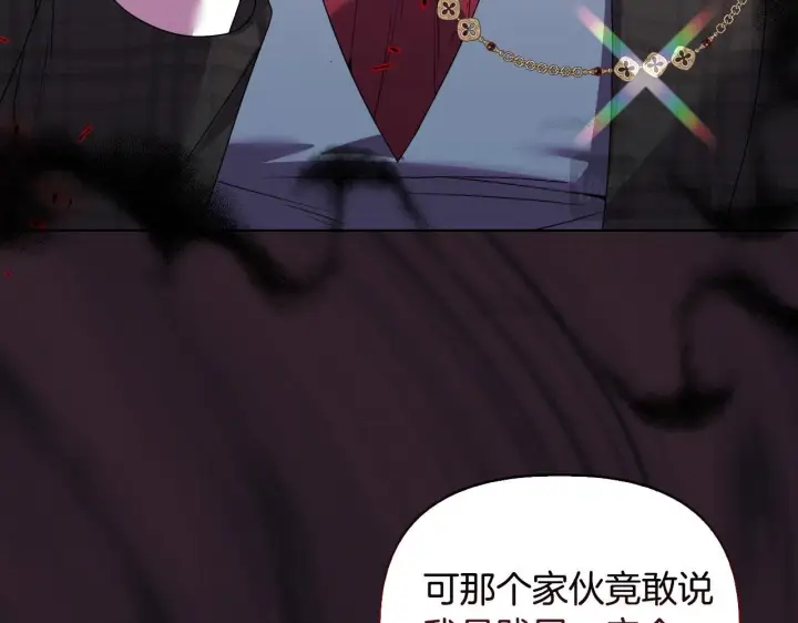 《安洁莉卡：不一样的夫人》第44话 你敢和我打赌吗？图113