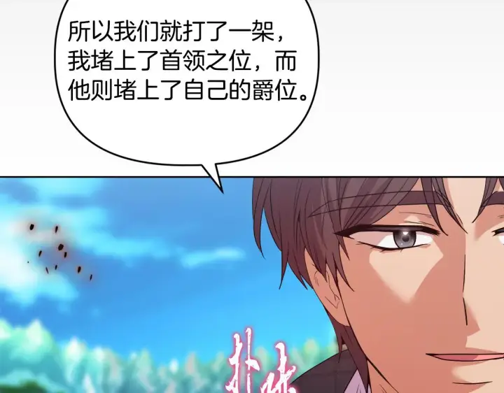 《安洁莉卡：不一样的夫人》第44话 你敢和我打赌吗？图116