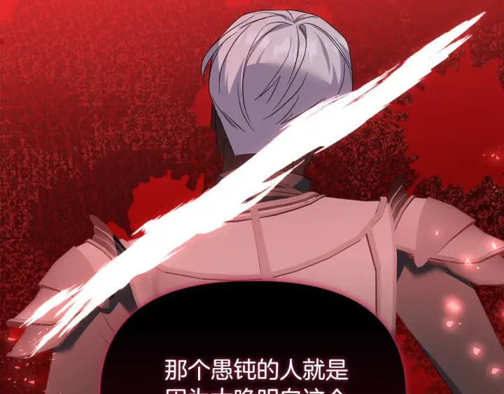 《安洁莉卡：不一样的夫人》第44话 你敢和我打赌吗？图121