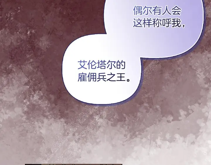 《安洁莉卡：不一样的夫人》第44话 你敢和我打赌吗？图129