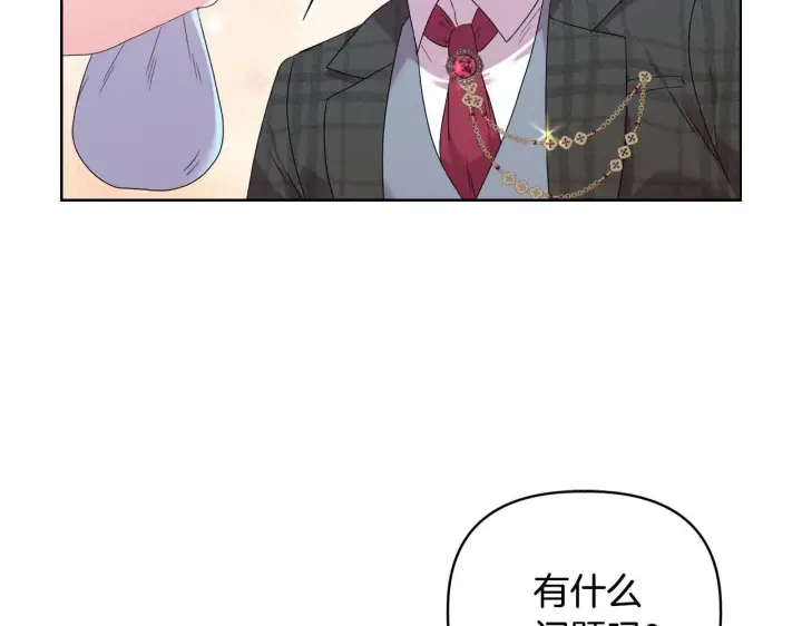 《安洁莉卡：不一样的夫人》第44话 你敢和我打赌吗？图13