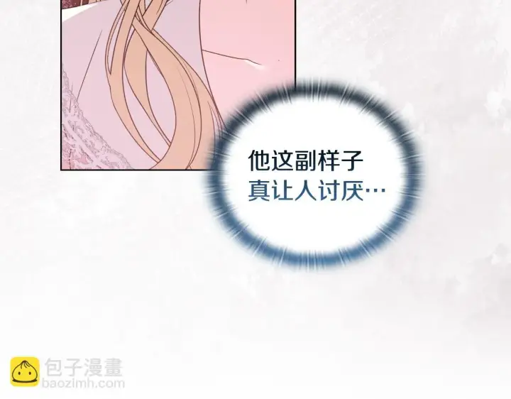 《安洁莉卡：不一样的夫人》第44话 你敢和我打赌吗？图131