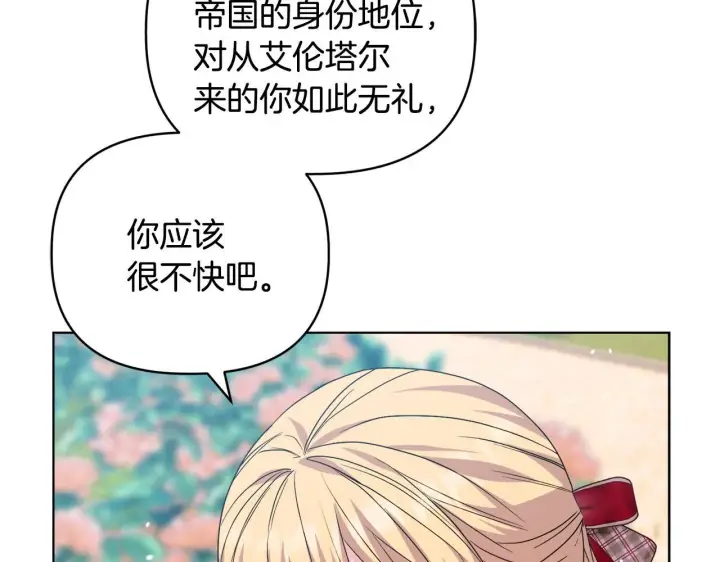 《安洁莉卡：不一样的夫人》第44话 你敢和我打赌吗？图136
