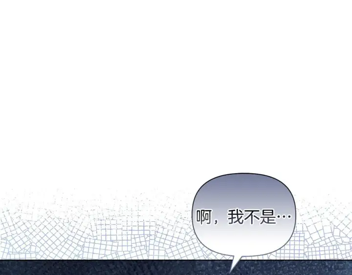 《安洁莉卡：不一样的夫人》第44话 你敢和我打赌吗？图138