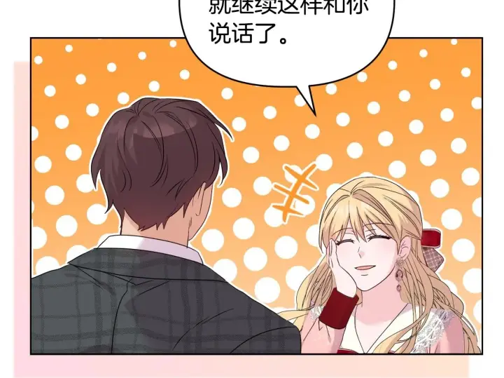 《安洁莉卡：不一样的夫人》第44话 你敢和我打赌吗？图145
