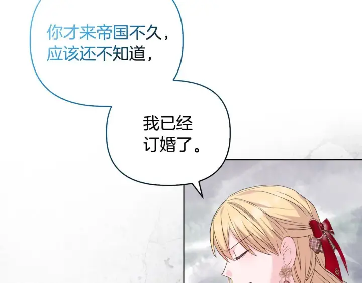 《安洁莉卡：不一样的夫人》第44话 你敢和我打赌吗？图152