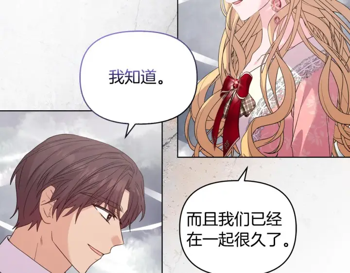 《安洁莉卡：不一样的夫人》第44话 你敢和我打赌吗？图153