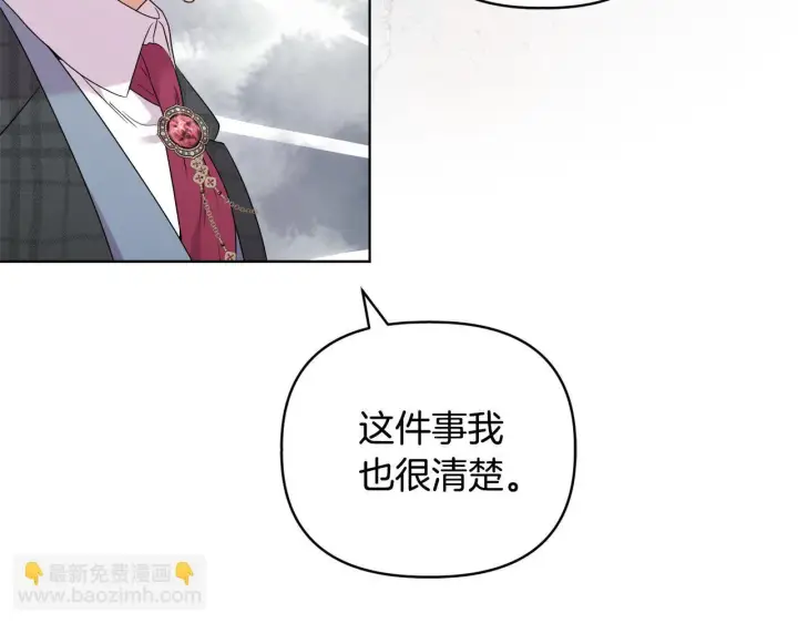 《安洁莉卡：不一样的夫人》第44话 你敢和我打赌吗？图154