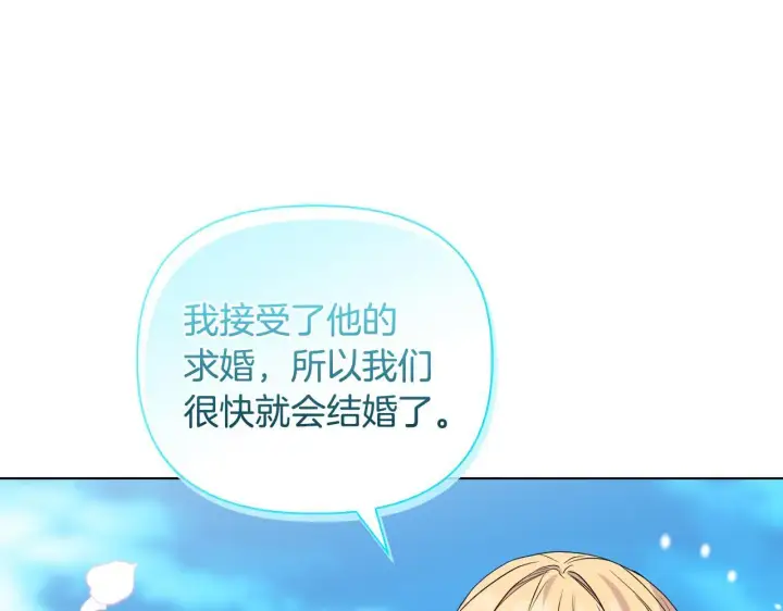 《安洁莉卡：不一样的夫人》第44话 你敢和我打赌吗？图155
