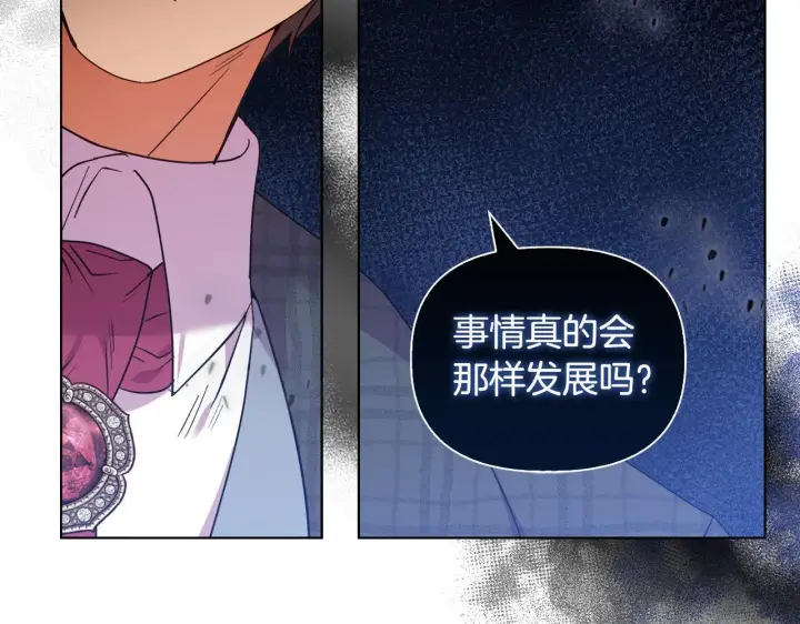 《安洁莉卡：不一样的夫人》第44话 你敢和我打赌吗？图158