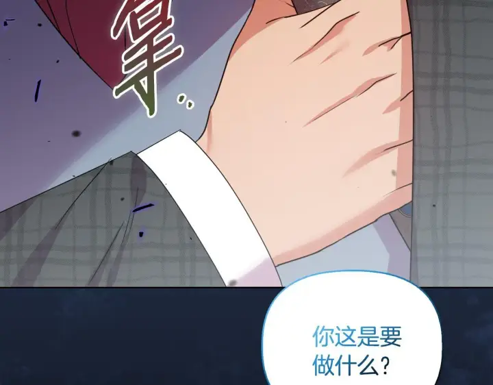 《安洁莉卡：不一样的夫人》第44话 你敢和我打赌吗？图163