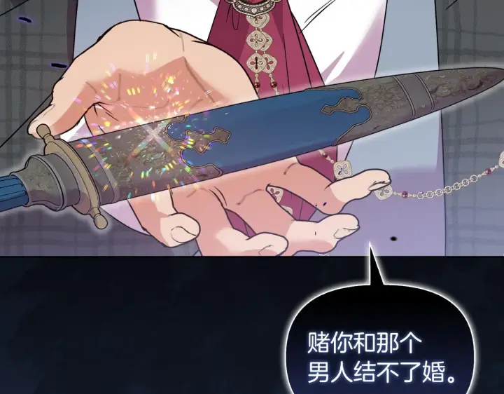 《安洁莉卡：不一样的夫人》第44话 你敢和我打赌吗？图166