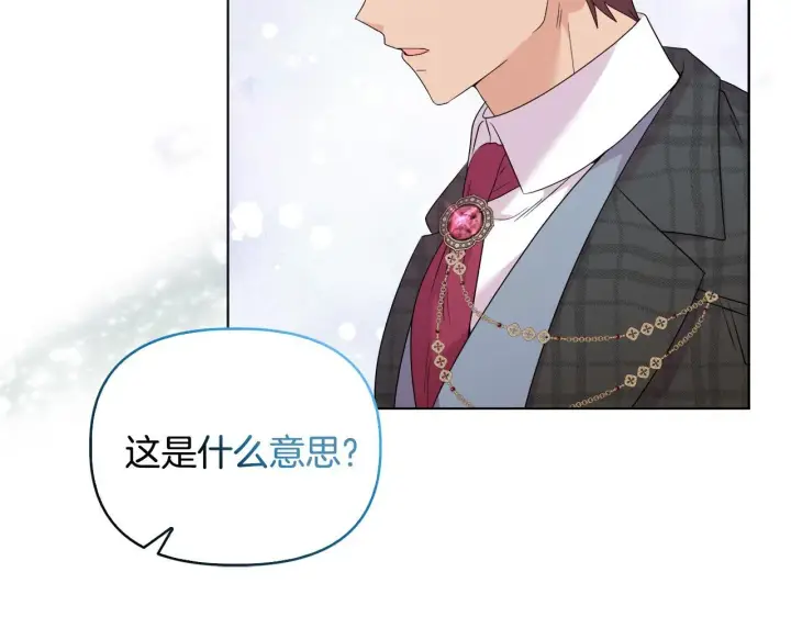 《安洁莉卡：不一样的夫人》第44话 你敢和我打赌吗？图17