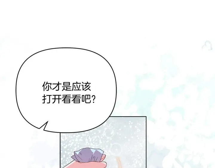 《安洁莉卡：不一样的夫人》第44话 你敢和我打赌吗？图22