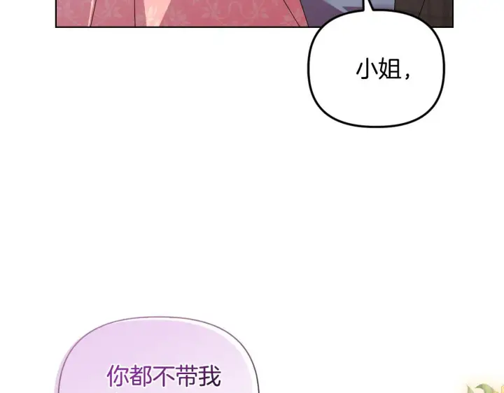 《安洁莉卡：不一样的夫人》第44话 你敢和我打赌吗？图28