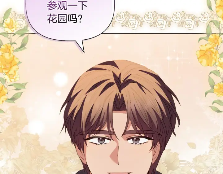 《安洁莉卡：不一样的夫人》第44话 你敢和我打赌吗？图29