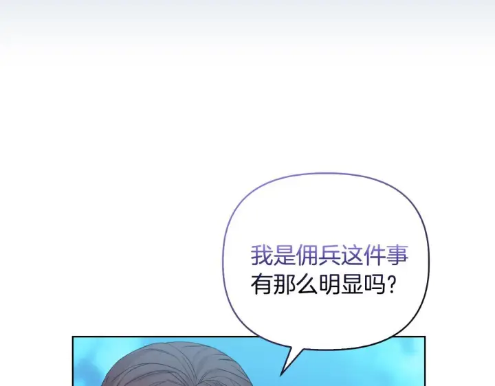 《安洁莉卡：不一样的夫人》第44话 你敢和我打赌吗？图38