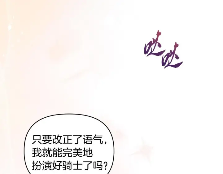《安洁莉卡：不一样的夫人》第44话 你敢和我打赌吗？图42