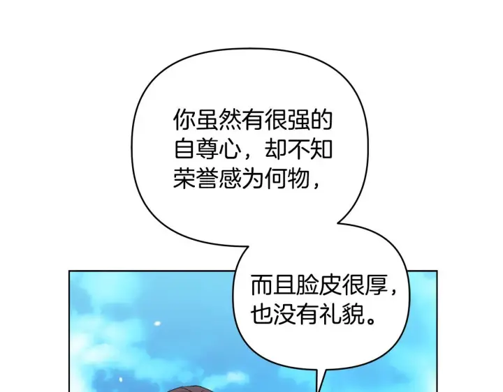 《安洁莉卡：不一样的夫人》第44话 你敢和我打赌吗？图49