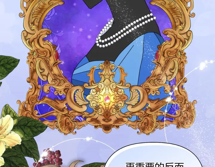 《安洁莉卡：不一样的夫人》第44话 你敢和我打赌吗？图55