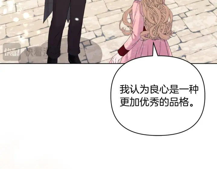 《安洁莉卡：不一样的夫人》第44话 你敢和我打赌吗？图58