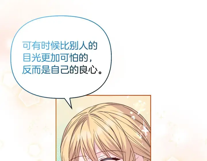 《安洁莉卡：不一样的夫人》第44话 你敢和我打赌吗？图59