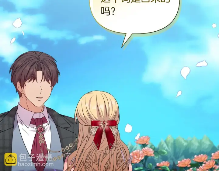 《安洁莉卡：不一样的夫人》第44话 你敢和我打赌吗？图65