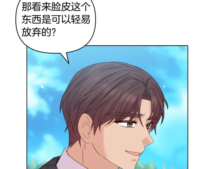《安洁莉卡：不一样的夫人》第44话 你敢和我打赌吗？图69