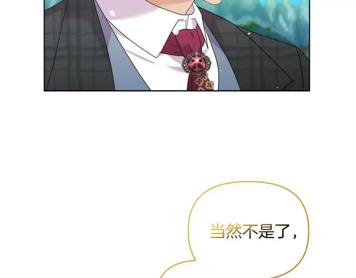 《安洁莉卡：不一样的夫人》第44话 你敢和我打赌吗？图70