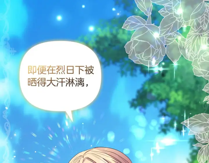《安洁莉卡：不一样的夫人》第44话 你敢和我打赌吗？图72