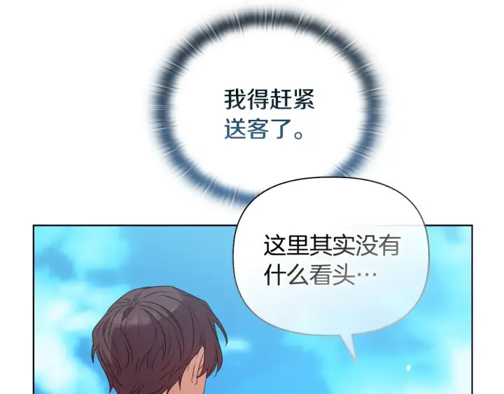 《安洁莉卡：不一样的夫人》第44话 你敢和我打赌吗？图79