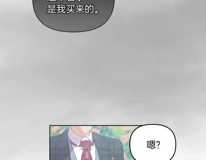 《安洁莉卡：不一样的夫人》第44话 你敢和我打赌吗？图81