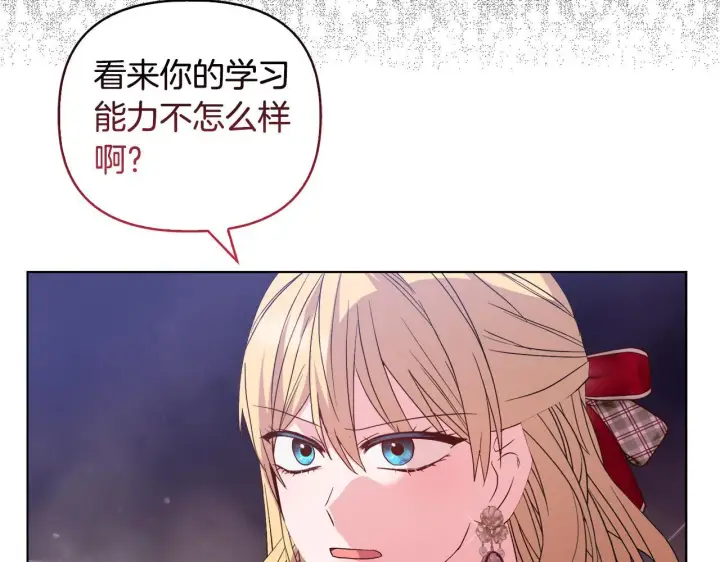 《安洁莉卡：不一样的夫人》第44话 你敢和我打赌吗？图86